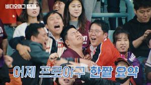 4,028일만의 가을야구 첫 승&hellip;한화의 행복야구 (feat.고통받는 넥센팬)