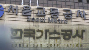 '친인척 정규직 채용 의혹' 다른 공기업들 "비리 아니다"