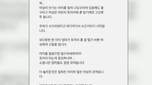 [고현준의 뉴스딱] 경찰, '김포 맘카페' 수사 착수&hellip;압수수색 영장 신청