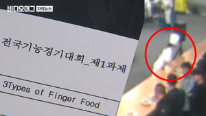 실격자가 동메달?&hellip;'200억 예산' 기능대회, 공정성 시끌