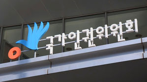인권위, 세종누리학교 장애학생 폭행 의혹 직권조사