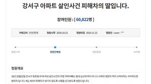 '강서구 전처 살인' 딸 "아버지, 전부터 살해 협박&hellip;계획범행"