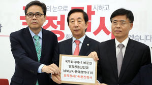 한국당 "평양 선언 비준 위헌"…효력정지 가처분·권한쟁의 심판