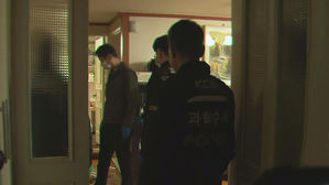 부산 일가족 살해 용의자, 사위라고 생각했던 손녀 전 연인