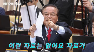 정갑윤 의원이 국정감사장에서 컬쳐쇼크 느낀 이유가&hellip;호치키스???
