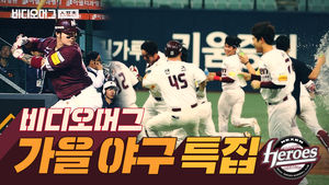 줄부상&middot;성폭행&middot;뒷돈 거래&hellip;넥센의 악재 폭탄 극복 스토리 들어볼래요?