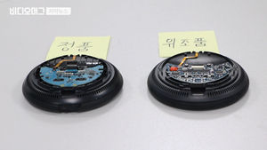 '짝퉁' 무선 충전기 활개&hellip;싼 맛에 샀다간 화재 위험