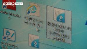 중고 PC 속에 개인정보 가득&hellip;공문서 관리 허점 드러낸 구청