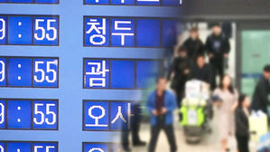 외교부 "내일도 사이판-괌 軍수송기 운항&hellip;여행객 이송"