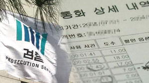 사라진 '장자연 1년 치 통신 내역'&hellip;재수사 가능성은