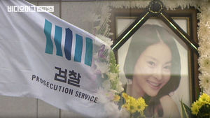 '장자연 사건' 시작부터 부실&hellip;압수수색은 시늉에 불과