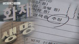 장례 치른 후 보험금 청구하니&hellip;"부검해라" 황당 요구