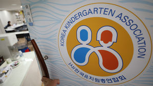 서울교육청, 12일부터 한유총 실태조사&hellip;'쪼개기 후원' 의혹 등