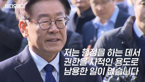 "인생지사 다 새옹지마 아니겠습니까?" 이재명 경기도지사 경찰 출석