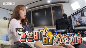 여배우 강은비가 BJ가 된 이유 "사람들에게 잊혀지기 싫어서"