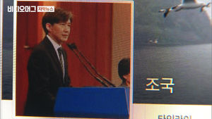 조국 수석의 '페북 정치'&hellip;직접 개입 아니라 괜찮다?