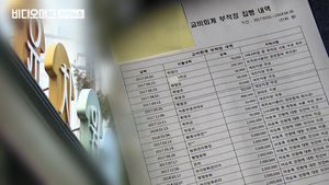 [단독] 유치원 교육비 통장서 돈 뽑아 빚 갚고 차 샀다
