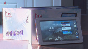 [지금북한은] '북한판 태블릿 PC' 등장&hellip;와이파이까지도?