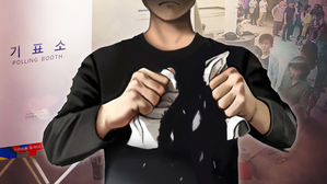 "내가 원하는 후보가 아냐" 투표용지 찢은 50대 벌금형 선고유예