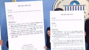 [현장영상] "사법농단 법관 탄핵하라" 국회에 공개 제안