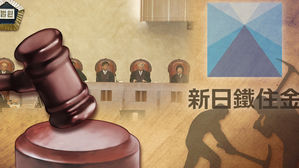 외교부, 대법원 강제징용 배상 판결에 대응책 마련 부심