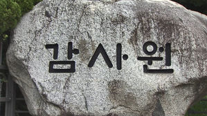 감사원 "봉화산 출렁다리 케이블공사, 무등록 업체와 계약"