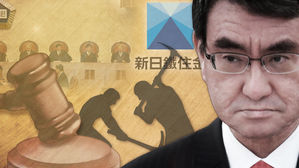 강경화&middot;고노 통화&hellip;韓 "사법부판단 존중"&middot;日 "법 기반 손상"