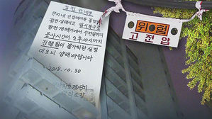 압구정 한양아파트, 낡은 케이블에 13시간 정전 '불편'