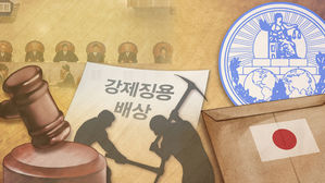 "日, 韓 징용판결 국제사법재판소에 단독 제소&hellip;대사소환 안 해"