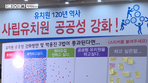 "유치원 집단행동 안 하지만&hellip;" 검은 옷 맞춰 입고 격론