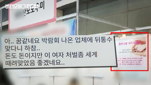 출산박람회 믿고 계약했는데&hellip;돈 떼먹고 사라진 업체