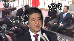 강제징용 피해자 배상 판결에 '발끈'한 일본 정부&hellip;아베 "단호히 대응할 것"