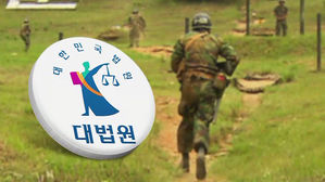 '양심적 병역거부' 오늘 대법 선고&hellip;14년 전 판례 바뀌나