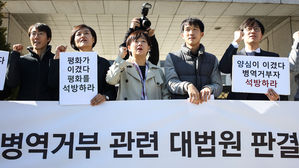 유죄 확정 양심적 병역거부자 구제 어려워&hellip;일각선 "특사 필요"