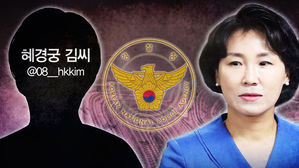 이재명 부인 김혜경 씨, 내일 오전 공개리 경찰출석