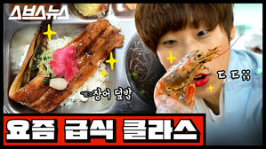 급식에 킹타이거 새우?&hellip;장관 표창 받은 학교 근황