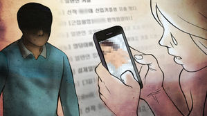 리벤지 포르노 (사진=연합뉴스)