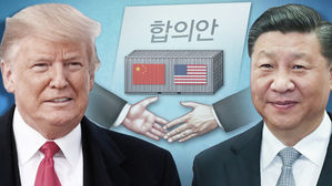 무역전쟁 어디로&hellip;트럼프 '합의 희망가'에도 '아직 멀었다' 경계
