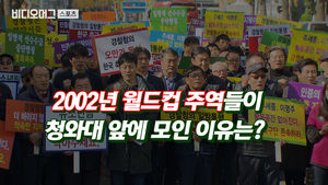 홍명보&middot;최용수도 합류&hellip;아산 무궁화를 살리기 위해 청와대 앞에 모인 축구 레전드들