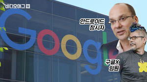 '구글' 전 세계 40여 개 지사 직원 파업, 꿈의 직장마저 '직장 내 성희롱&hellip;은폐'