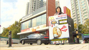 "맥도날드 재조사해주세요"&hellip;끝나지 않은 母의 투쟁