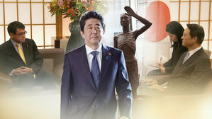 징용배상서 한국 차별하는 日&hellip;中 피해자엔 기금 설립해 화해금