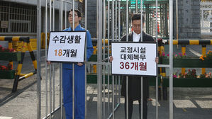 "정부 대체복무안은 병역거부자 또 다른 처벌&hellip;논의 중단해야"