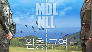 국방정보본부 "北, DMZ 정찰· NLL 월선 자제…군사 합의 정상이행"