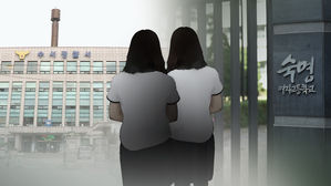 숙명여고 쌍둥이&middot;아빠 모두 검찰로&hellip;'0점처리'&middot;징계 불가피