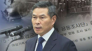 "'5&middot;18 계엄군 성폭행' 통렬히 반성"&hellip;머리 숙인 정경두