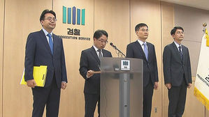 합동수사단, 조현천 체포 때까지 '계엄령 문건' 수사 중지