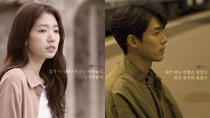 [SBS Star] Park Shin Hye & Hyun Bin's Mysterious Character Posters Unveil