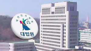 대법원 "특별재판부, 헌법상 근거 없어"&hellip;의원들 반발