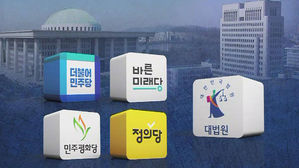 대법원 "특별재판부, 위헌 소지&middot;사법권 독립 침해"